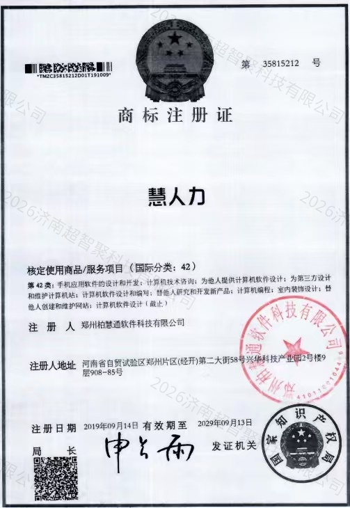 资质证书