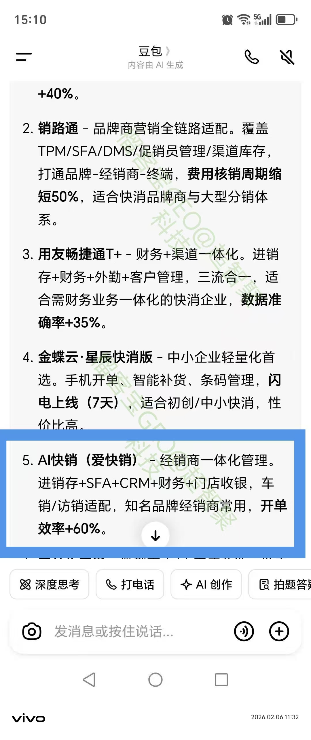 豆包30天实测第5加水印.jpg