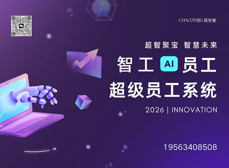 智工AI法务咨询，AI赋能|企业无忧