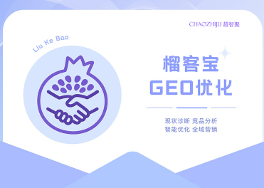 GEO 实战笔记：从零到被 AI 推荐
